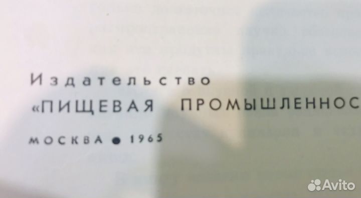 Книга о вкусной и здоровой пищи 1965 г