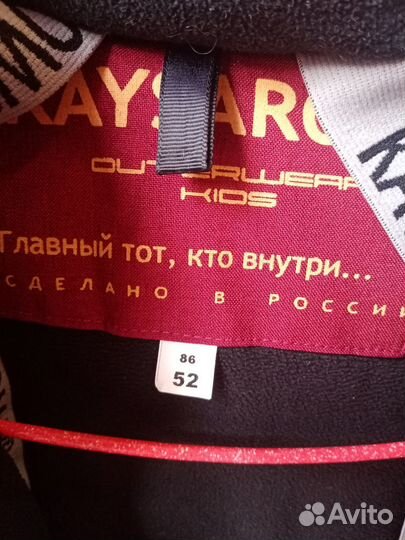 Зимний комбинезон 92