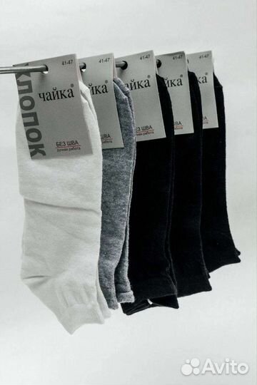 Носки мужские короткие