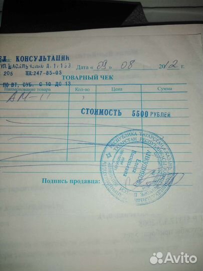 Массажный аппарат