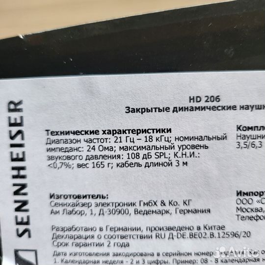 Наушники sennheiser hd 206