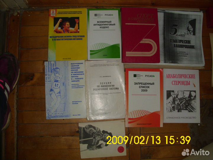 Самбо, рукопашный бой, физкультура и спорт