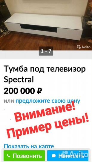 Тумба Spectral под телевизор, аппаратуру