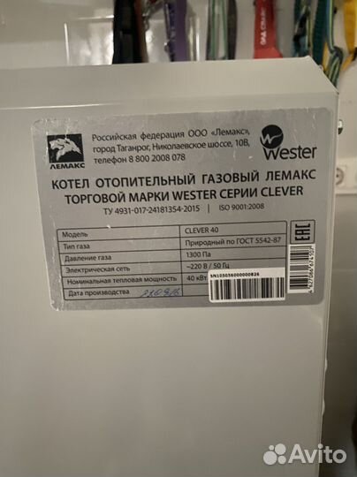 Газовый котел