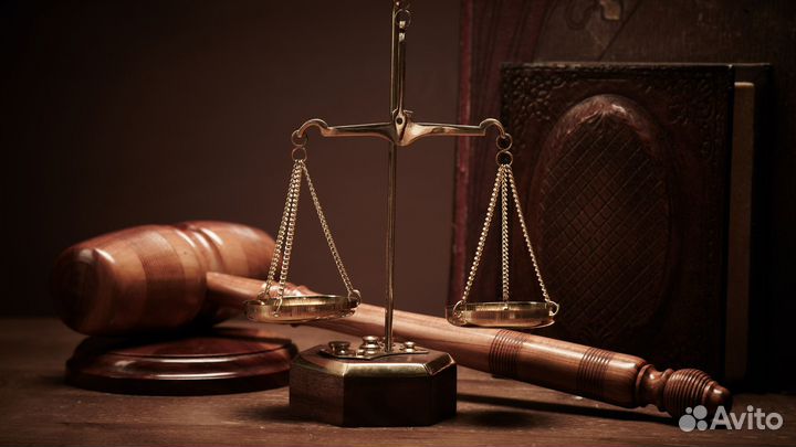 Юридическая помощь