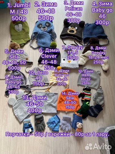 Шапка 44-46, 46-48рр