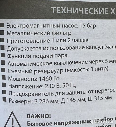 Кофеварка рожковая krups