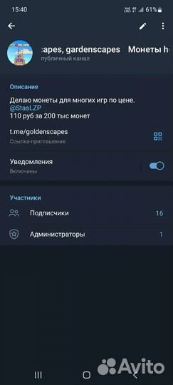 Монеты для игр homescapes gardenscapes