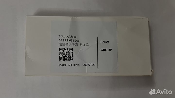 BMW SLI для G-series с MGU ID7 без kafas