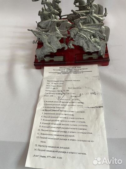 Набор солдатиков СССР ледовое побоище