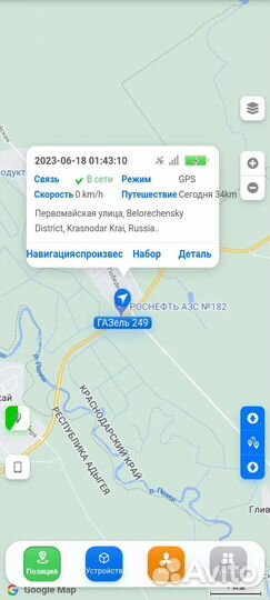 GPS трекеры в наличии. Установка