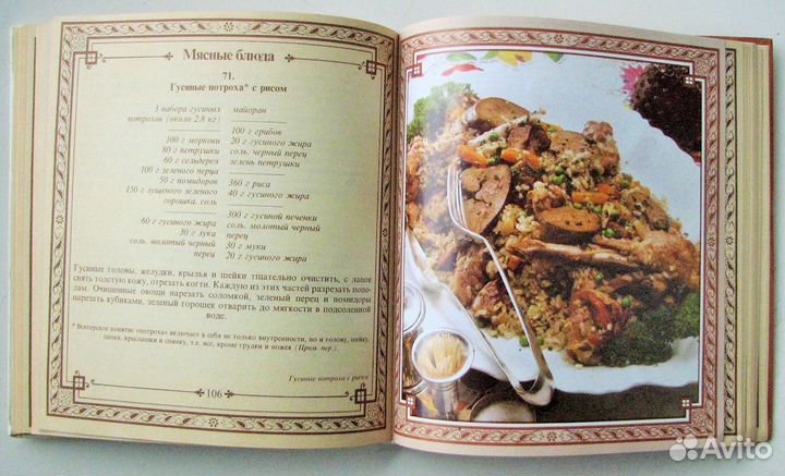 Гундель К. Малая венгерская поваренная книга