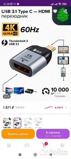 Переходник type c на hdmi