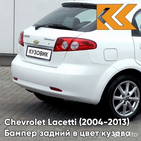 Бампер задний в цвет Chevrolet Lacetti