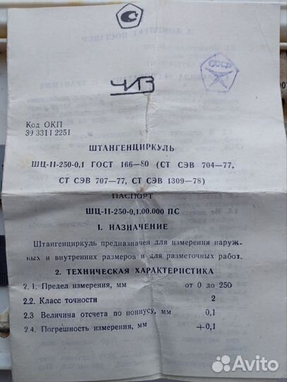 Штангенциркуль. Набор разметочных инструментов