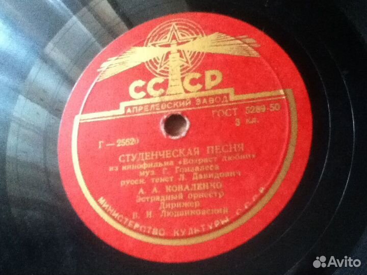 Пластинки СССР