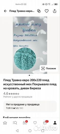 Плед пушистый травка 200 на 220