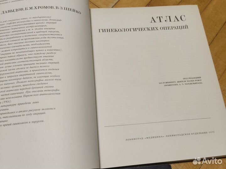 Книги по медицине СССР