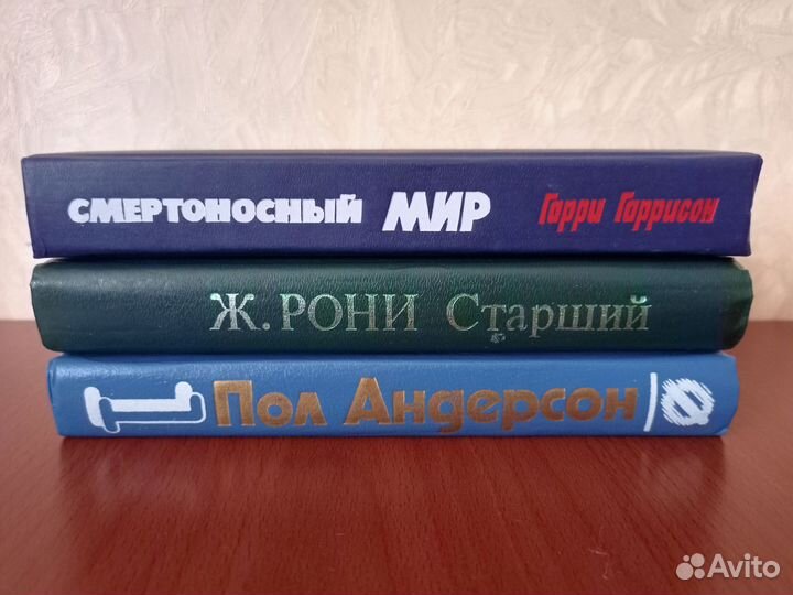 Книги фантастика Гаррисон Рони Андерсон
