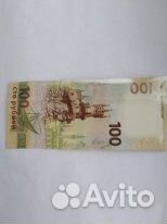 Продается 100 руб. Крым редкой серии кс006 0 005