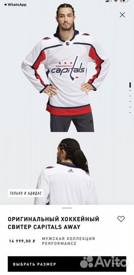 Оригинальный хоккейный свитер adidas новый