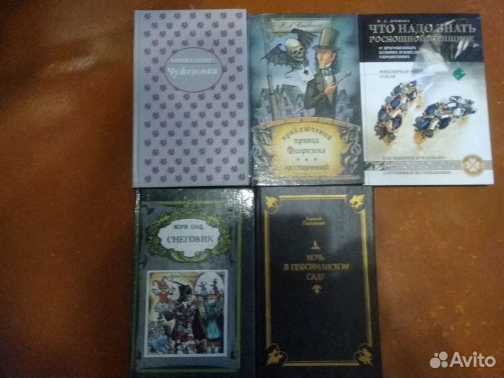 Книги разные