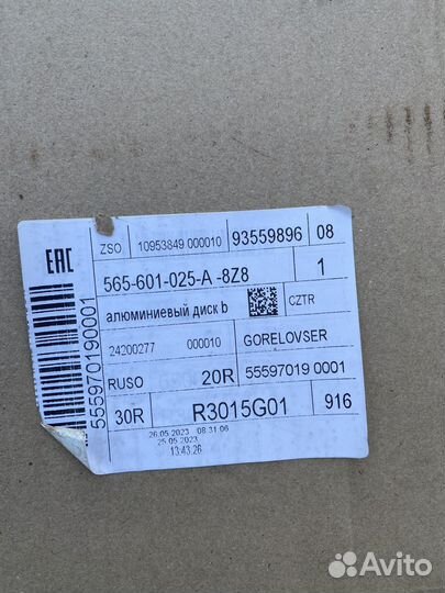 Диск SkodA kodiaq R17 565601025A 8Z8