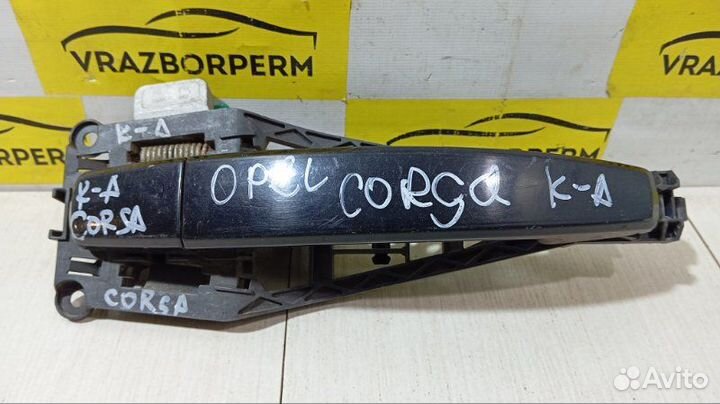 Ручка двери наружная задняя правая Opel Corsa D