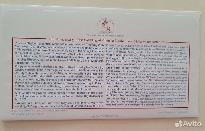 Виндзоры. Коллекционный конверт, штемпель, марки