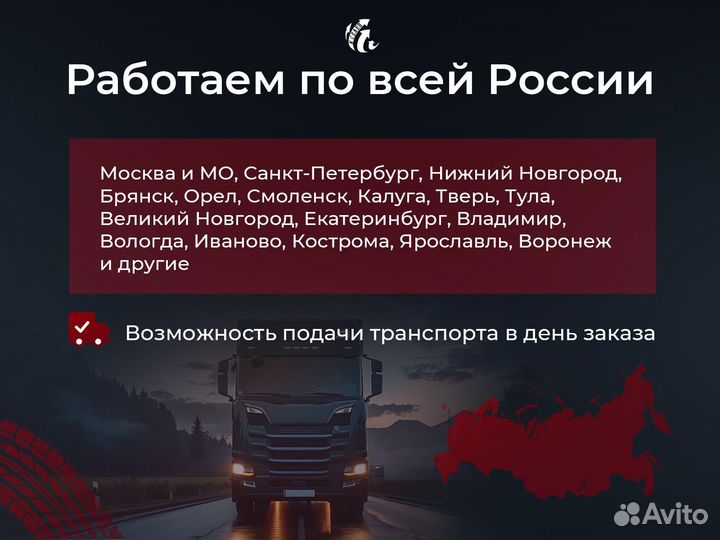 Грузоперевозки, Перевезти вещи от 100км