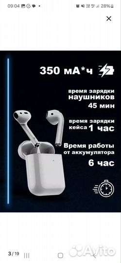 Беспроводные наушники