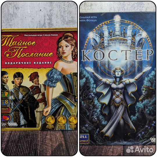 Тайное послание/Костёр