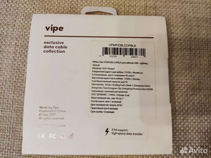 Кабель Lightning Vipe, MFI, шёлковый