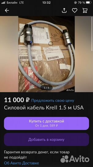 Сетевой кабель Krell