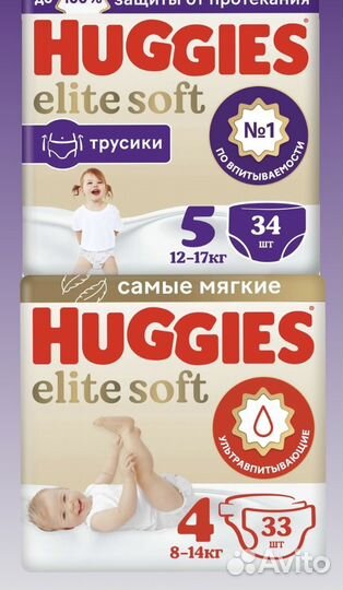 Подгузники трусики для детей