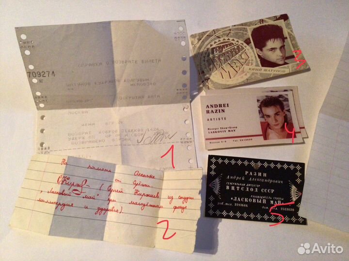 Визитки, статьи, разное - Ю.Шатунов, Ласковый май