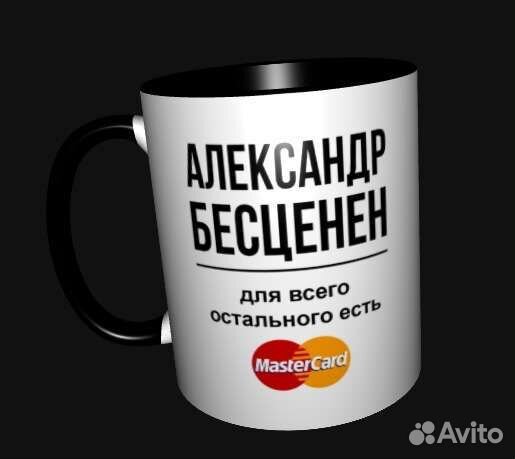 Кружка бесценен