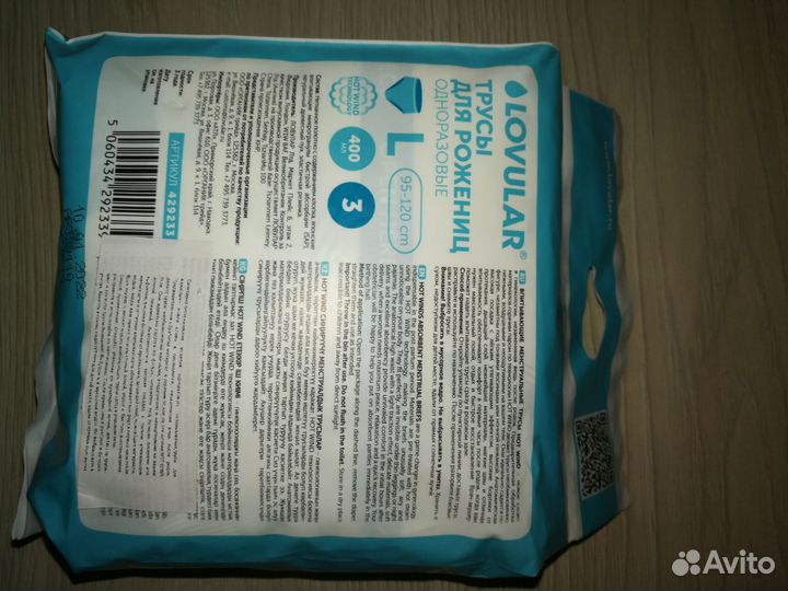 Трусы послеродовые lovular