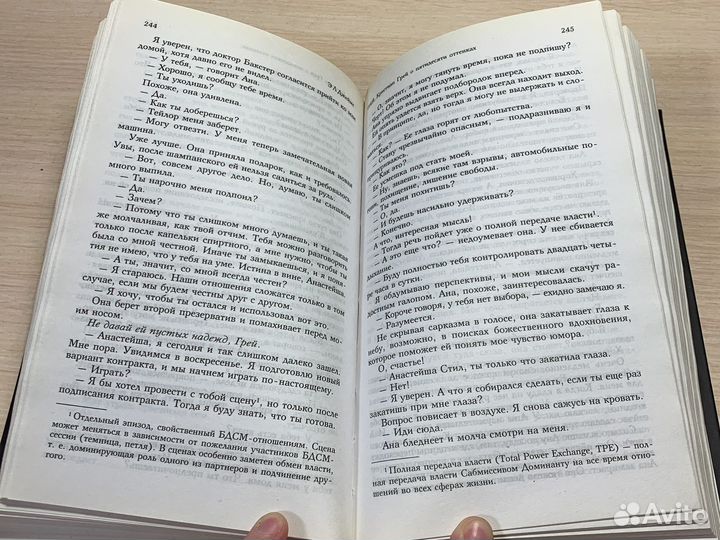 Грей.Кристиан Грей о пятидесяти оттенках