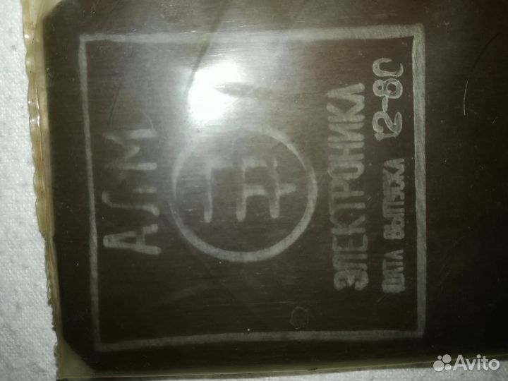 Алм Аппликатор листовой магнитофорный из СССР