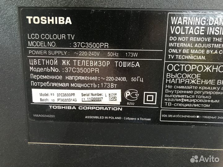 Телевизор неисправный