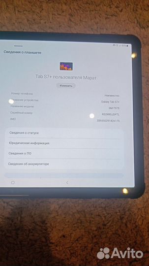 Samsung tab s7+ с 5g sim