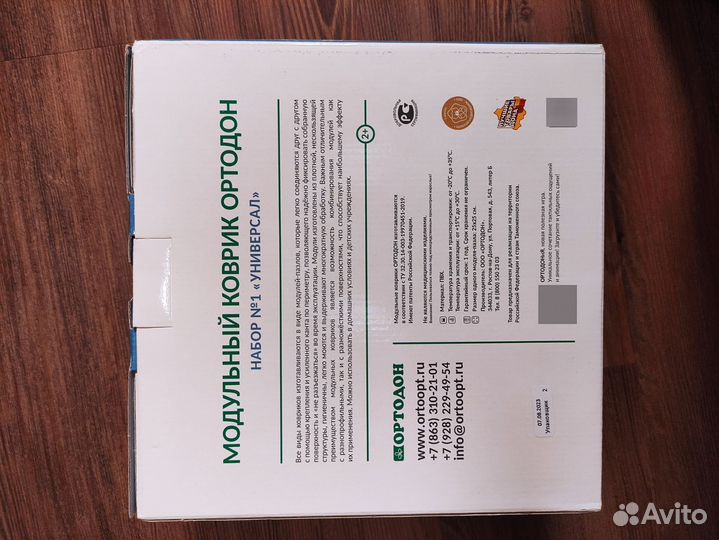 Новый Ортопедический массажный коврик ортодон 1