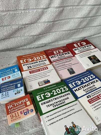 Учебники егэ