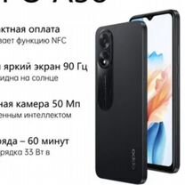 OPPO A38, 4/128 ГБ