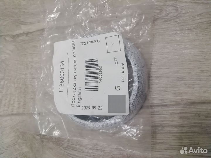 Комплект цепи грм Geely