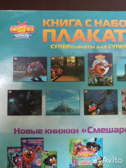 Книга с плакатами 