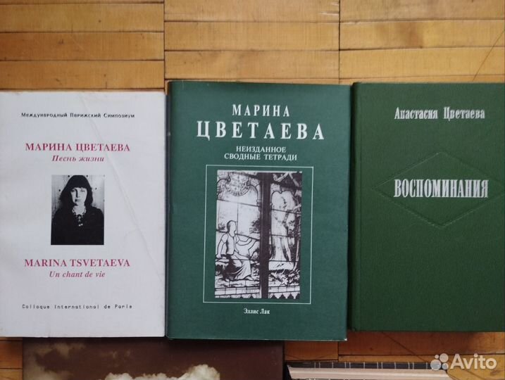 Марина Цветаева книги и альбомы