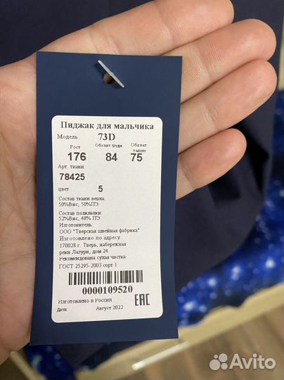 Костюм пиджак брюки