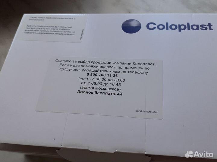 Калоприемники coloplast
